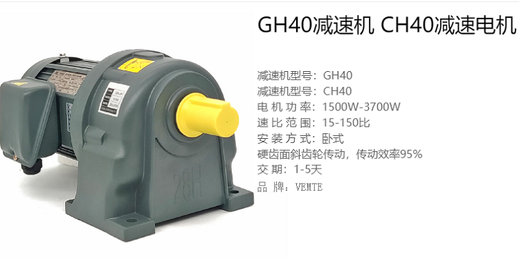 <b>GH40齒輪減速電機(jī)出現(xiàn)故障的處理方式有哪些？</b>