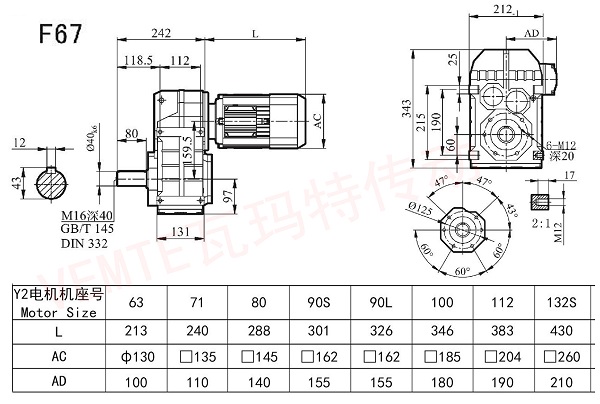 F67減速機電機安裝尺寸圖