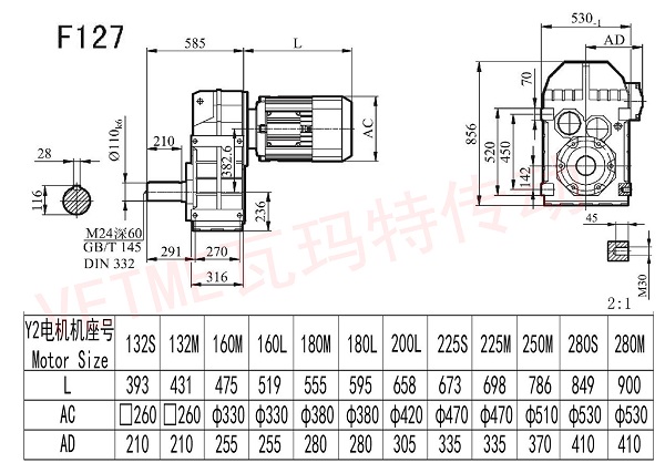 F127電機減速機選型安裝尺寸圖