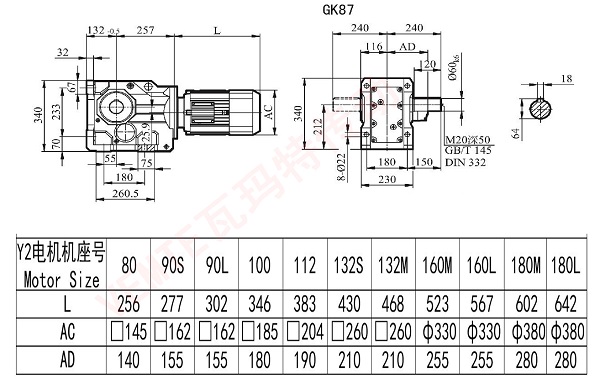 K87電機減速機安裝尺寸圖紙