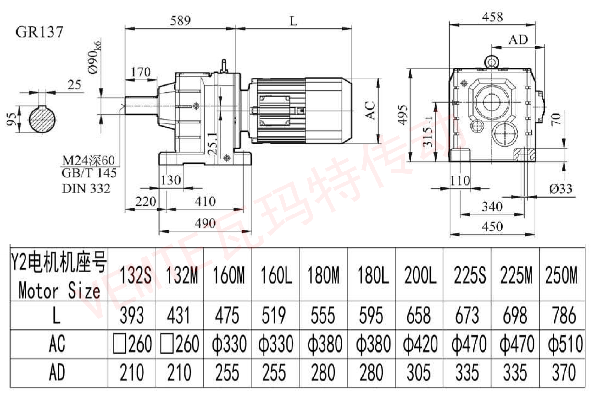 R137電機減速機尺寸圖紙