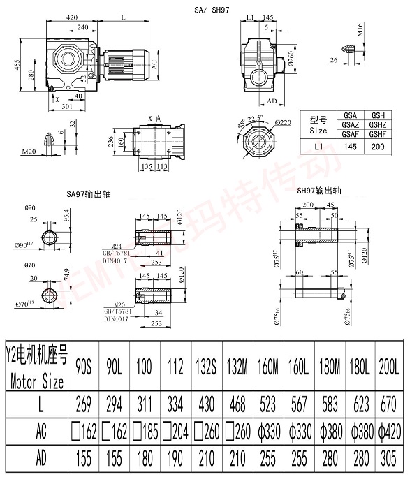 SA SH97減速機(jī)圖紙.jpg SA SH97減速機(jī)圖紙.jpg