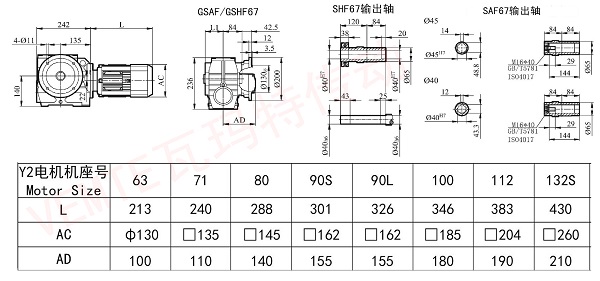 SAF SHF67減速機圖紙.jpg SAF SHF67減速機圖紙.jpg