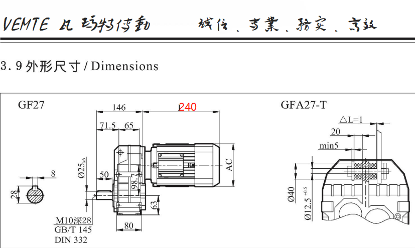 F27減速電機(jī)尺寸圖.png F27減速電機(jī)尺寸圖.png