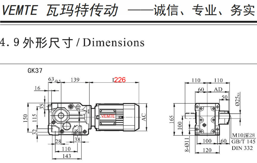K37減速電機(jī)尺寸圖.png K37減速電機(jī)尺寸圖.png