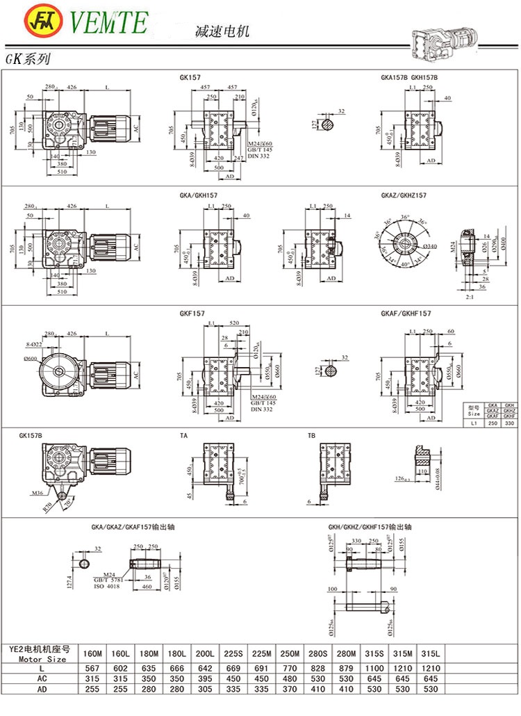 K157減速機(jī)圖紙,K10減速電機(jī)尺寸圖紙