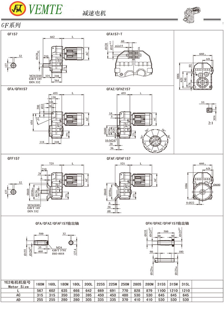 F157減速機(jī)圖紙,F10平行軸減速電機(jī)尺寸圖