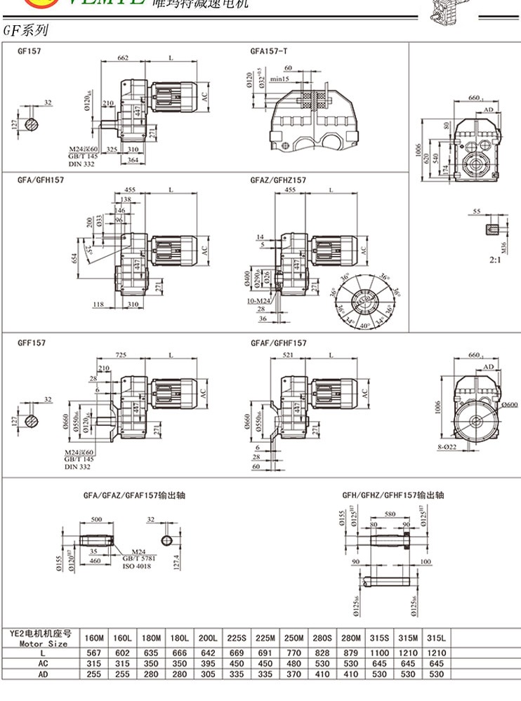 TF158齒輪減速機圖紙