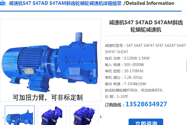 S47DR2S80MK4-BE1-HR減速電機(jī)型號(hào)