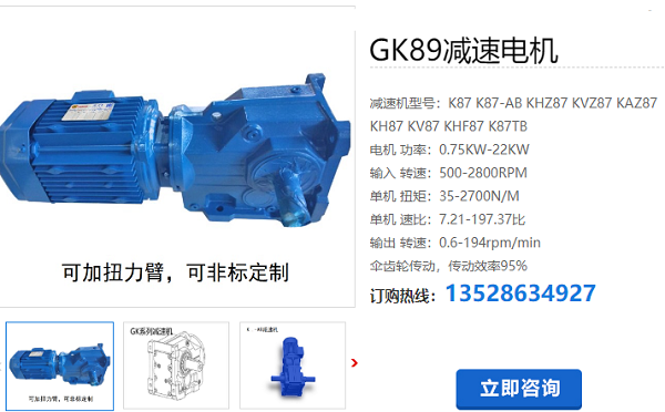 GK89-Y11-4P-19.45-M4-ZPIEC減速電機(jī)