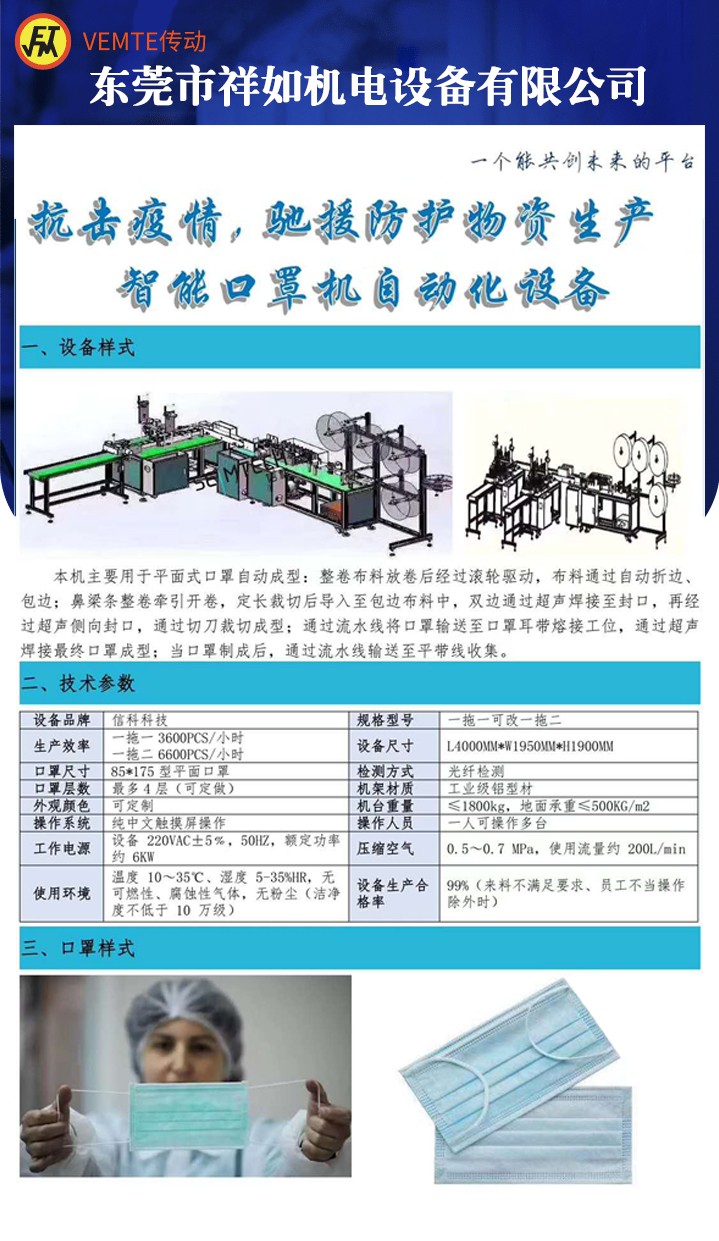 口罩機(jī)減速機(jī)，口罩機(jī)NMRV蝸輪蝸桿減速機(jī)